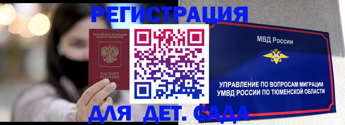 прописка паспорт в Заринске