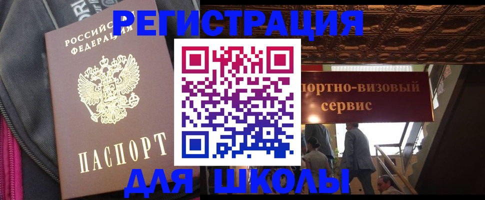 временная регистрация госуслуги в Заринске