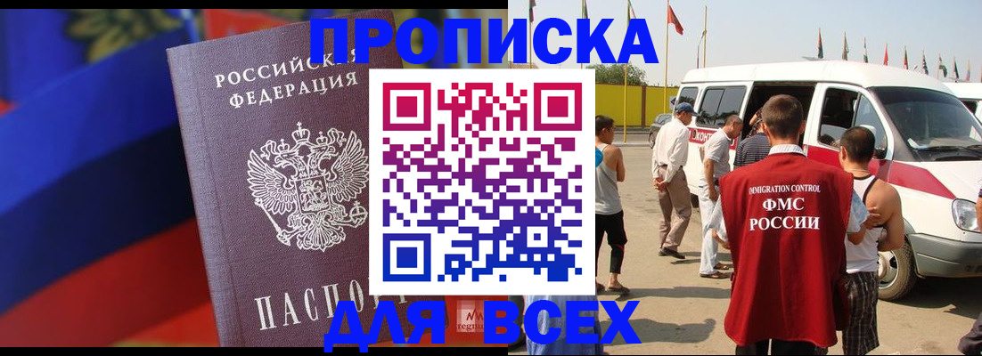 найти адрес прописки в Заринске