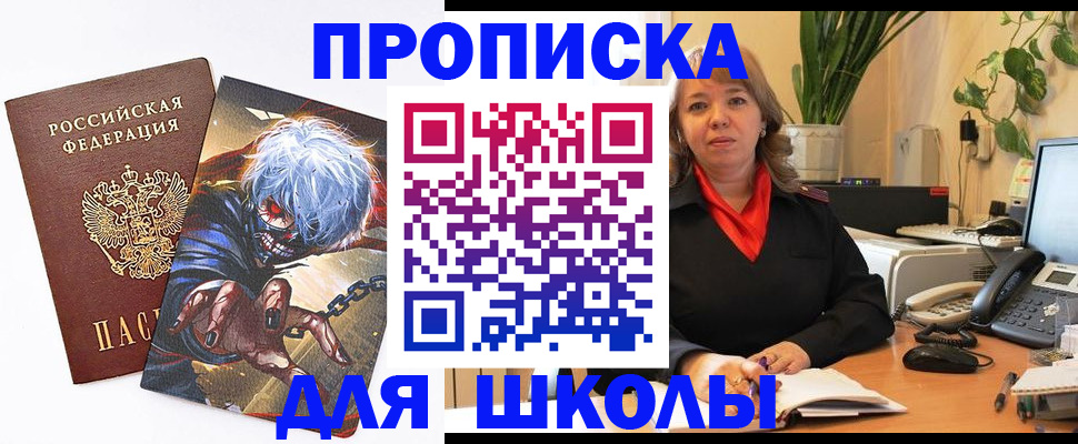 прописка для кредита в Заринске